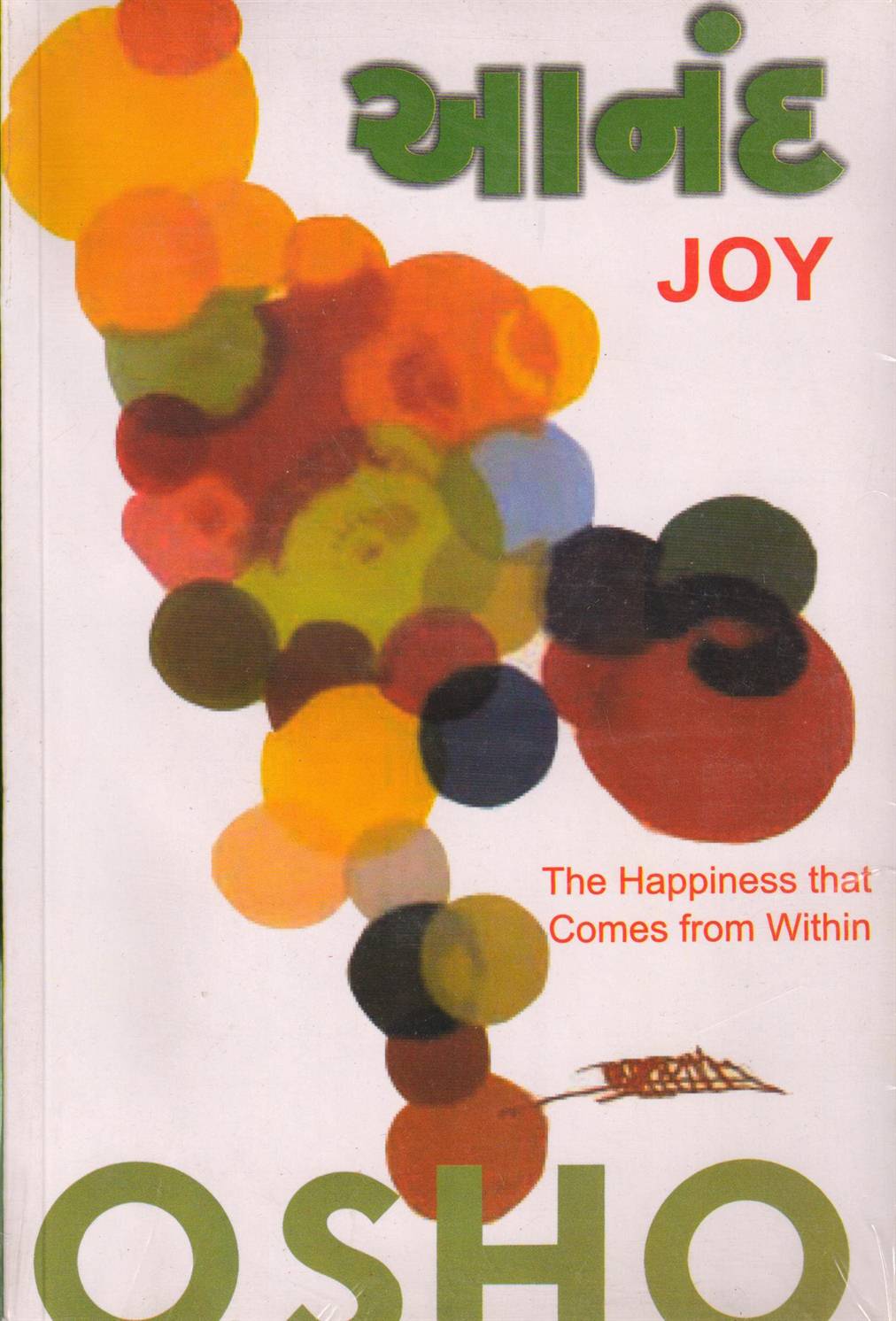 Anand Joy (આનંદ Joy)