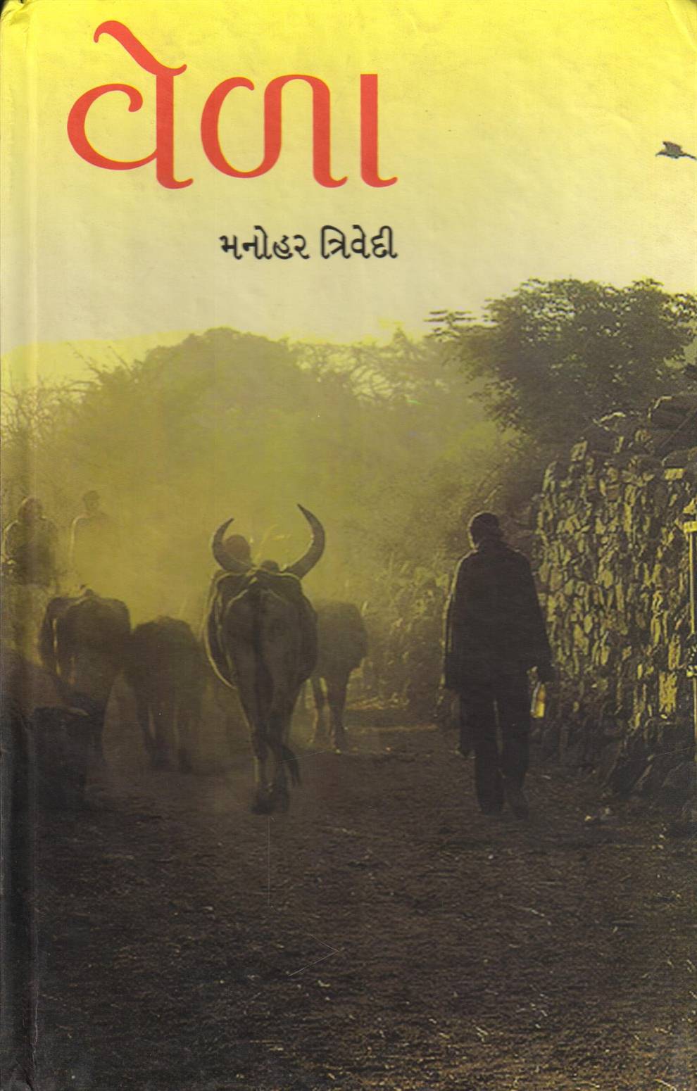 Vela (વેળા)