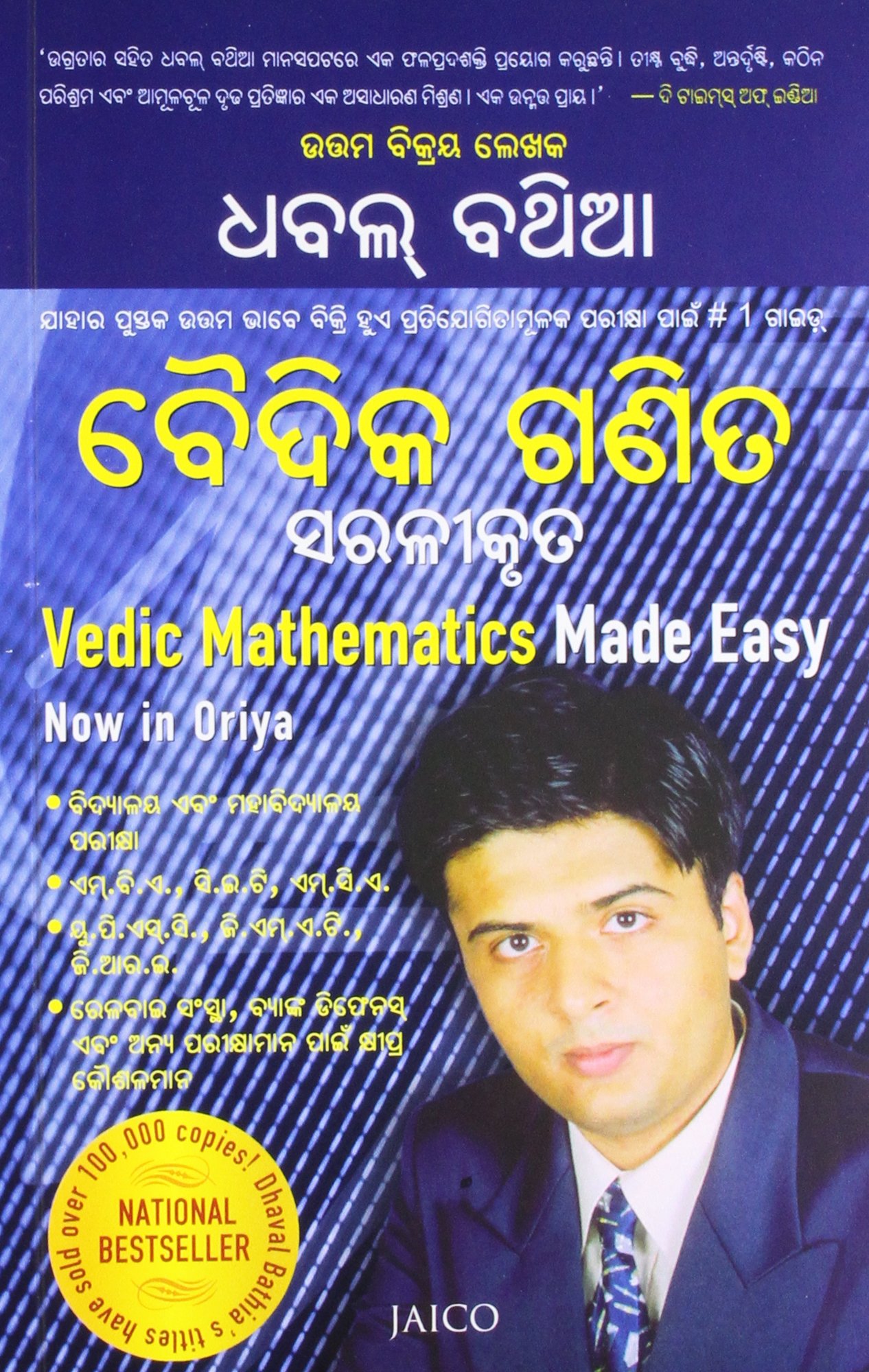 Vedic Mathematics Made Easy