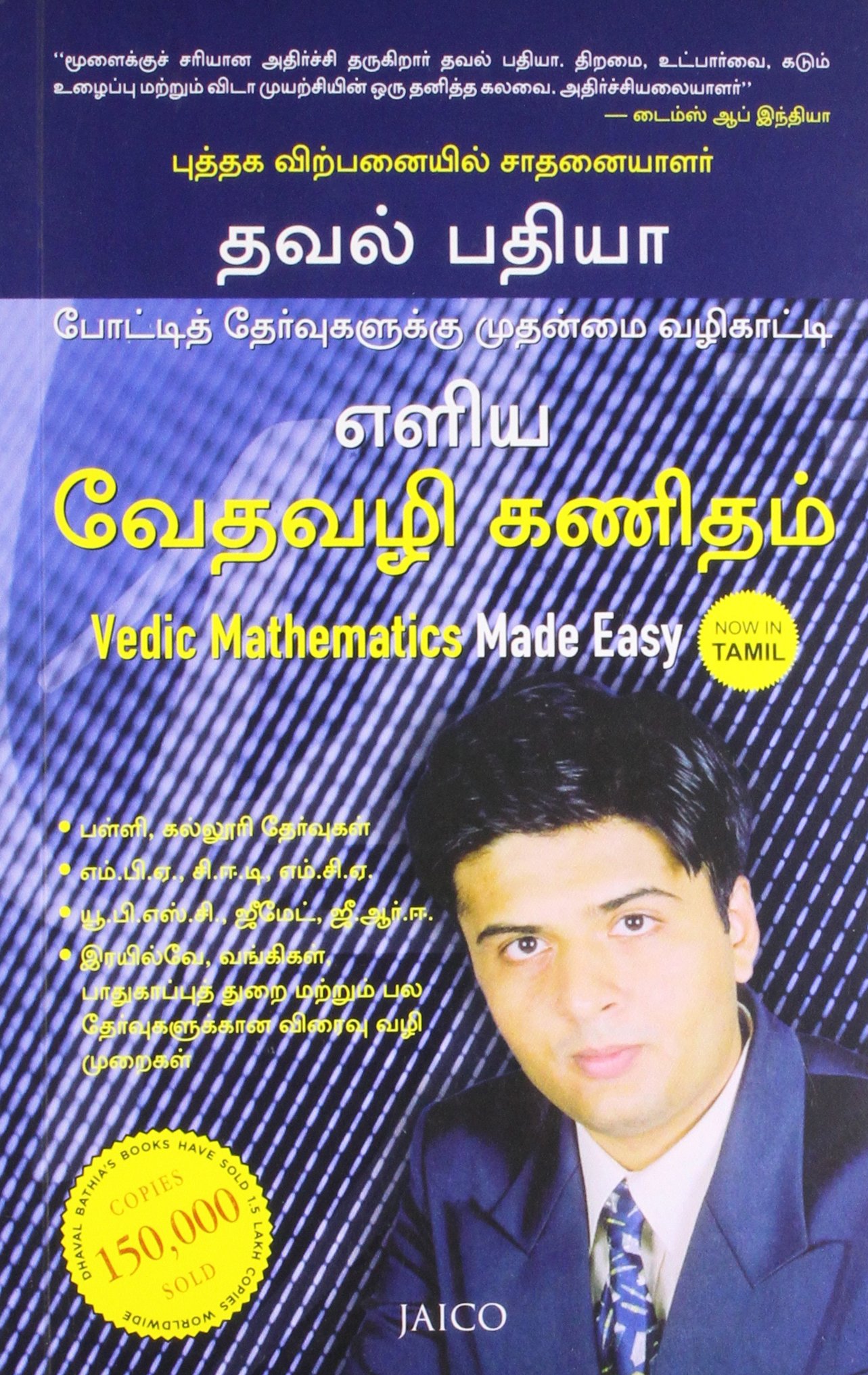 Vedic Mathematics Made Easy