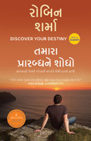 Discover Your Destiny