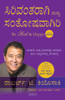 Be Rich and Happy (ಶ್ರೀಮಂತ ಮತ್ತು ಸಂತೋಷವಾಗಿರಿ)
