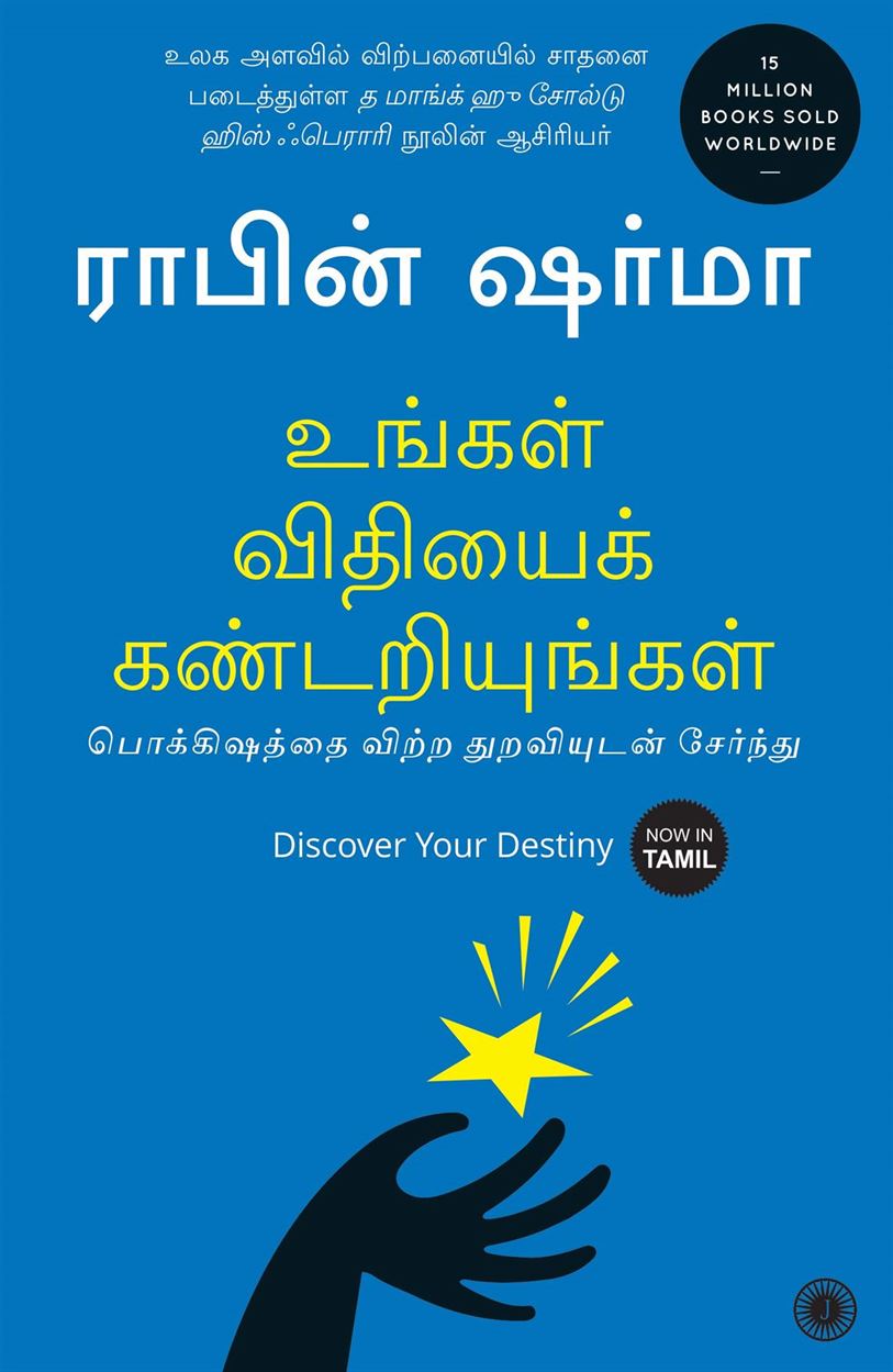 Discover Your Destiny