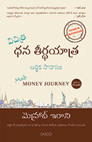 Mad Money Journey (పిచ్చి మనీ జర్నీ)