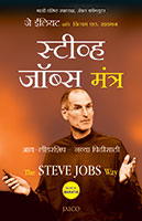 The Steve Jobs Way