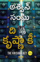 The Krishna Key (కృష్ణ కీ)