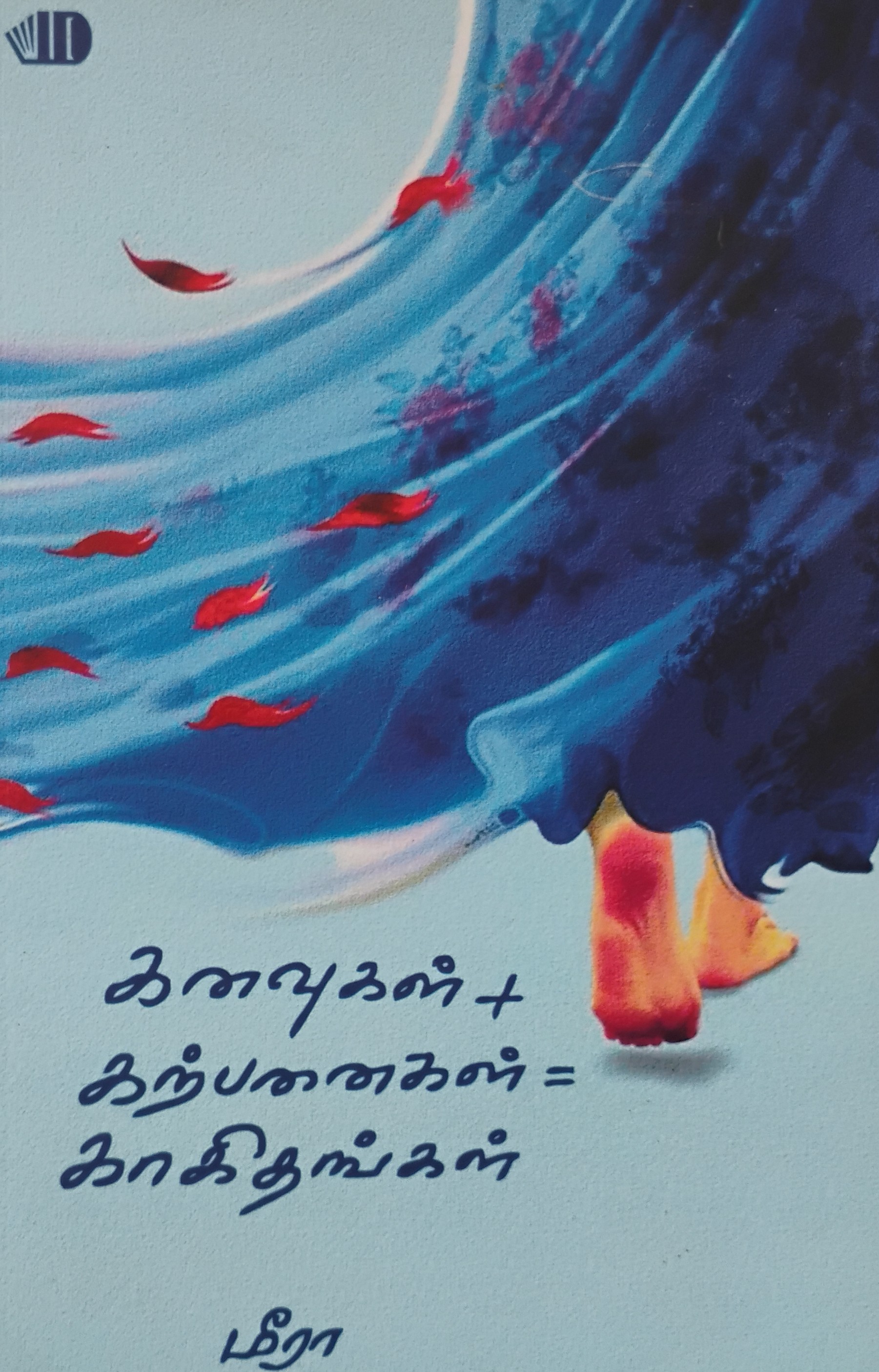 KANAVUKAL+KARPANAIKAL+KAAKITHANGAL (கனவுகள் + கற்பனைகள் = காகிதங்கள்)