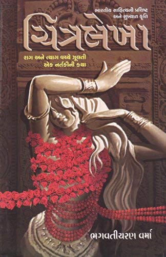 Chitralekha (ચિત્રલેખા)