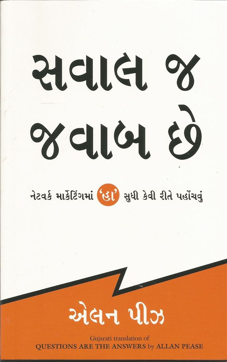 Questions Are The Answers