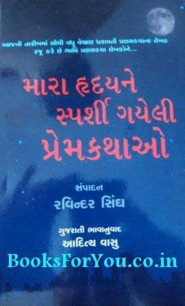 Mara Hrydayne Sparshi Gayeli Premkathao (મારા હ્ર્ય્દયને સ્પર્શી ગયેલી પ્રેમકથાઓ)
