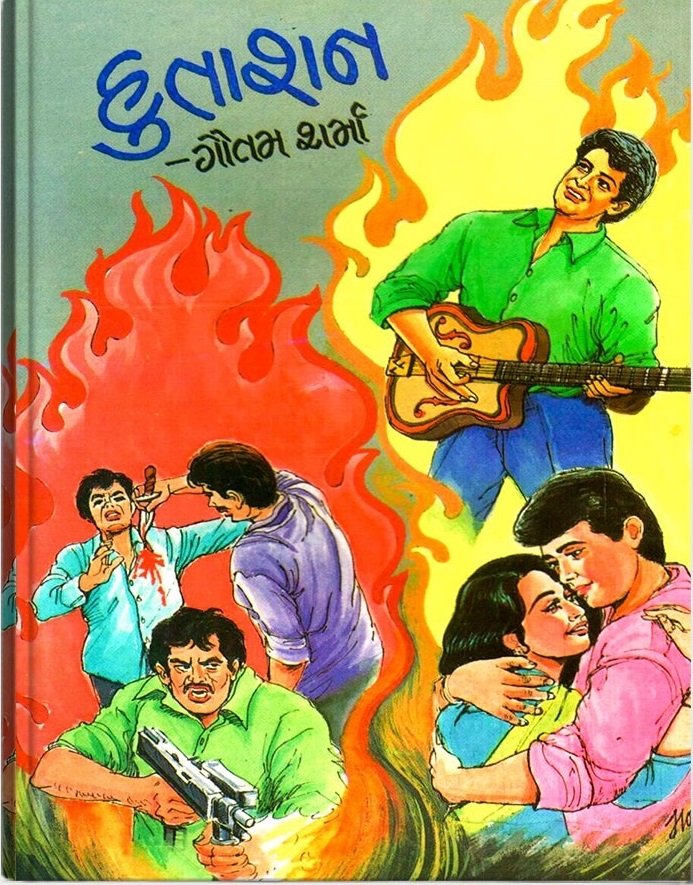 Hutashan (હુતાશન)