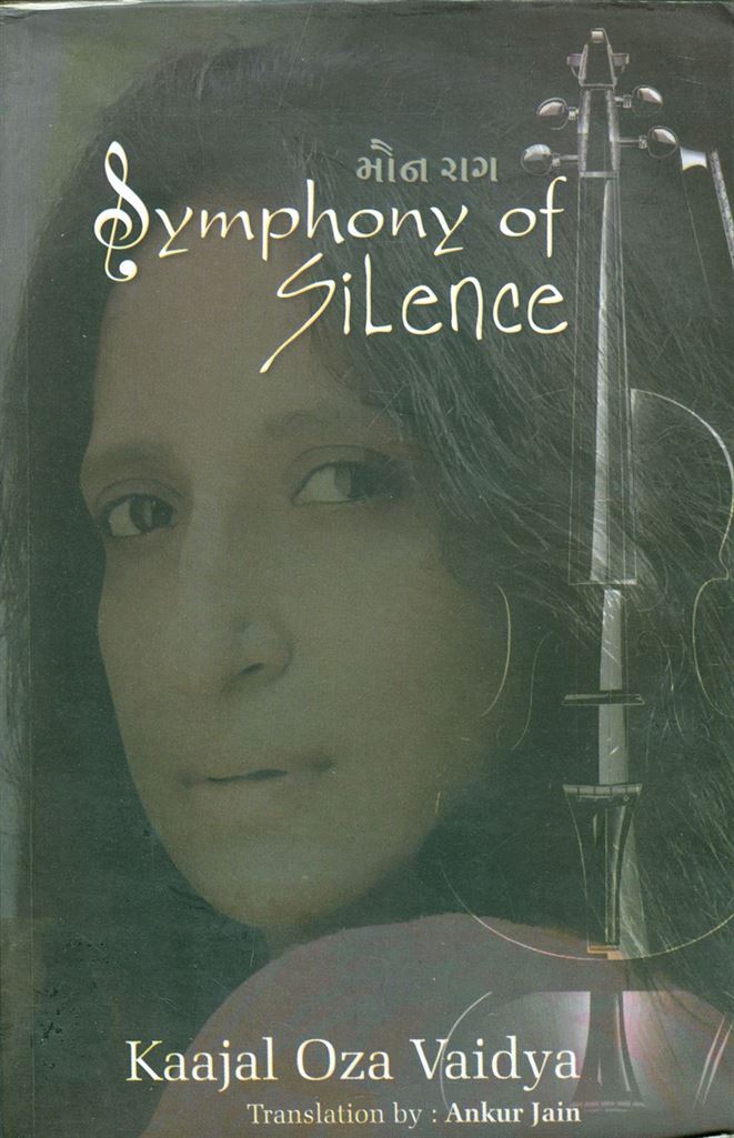 Symphony Of Silence (સિમ્ફની ઓફ સાઇલેન્ટ)