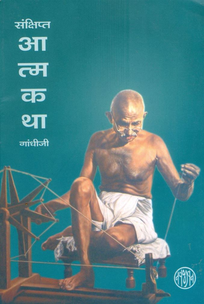 Shakshpati Aatmakatha (शक्षप्ति आत्मकथा)