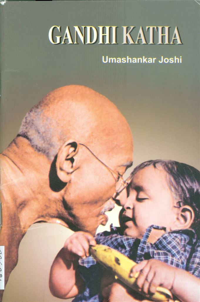 Gandhikatha
