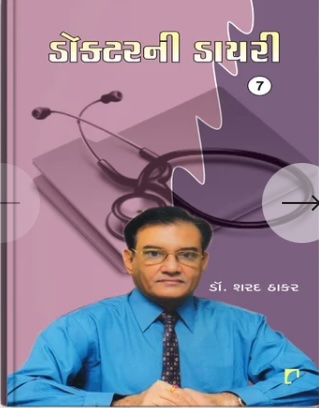 Doctor Ni Diary - 7 (Doctor Ni Diary - 7)