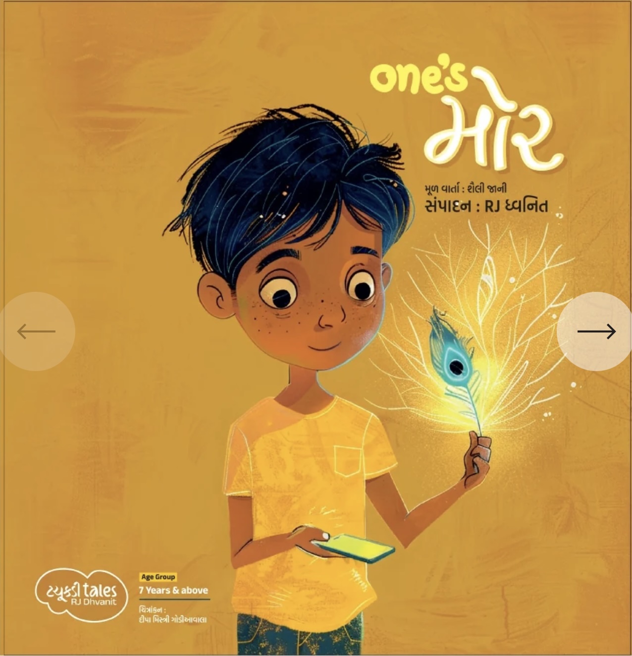 Tachkdi Tales - One's Mor (ટચુકડી ટેલ One's મોર)
