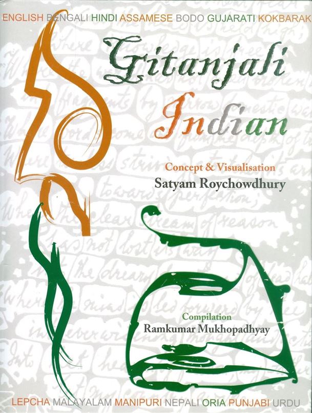 Gitanjali Indian (গীতাঞ্জলি ইন্ডিয়ান)