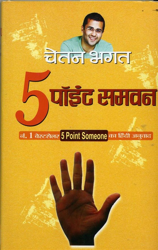 5 Point Someone