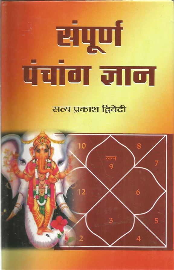 Poorva Ki Ore (पूर्व की ओर)