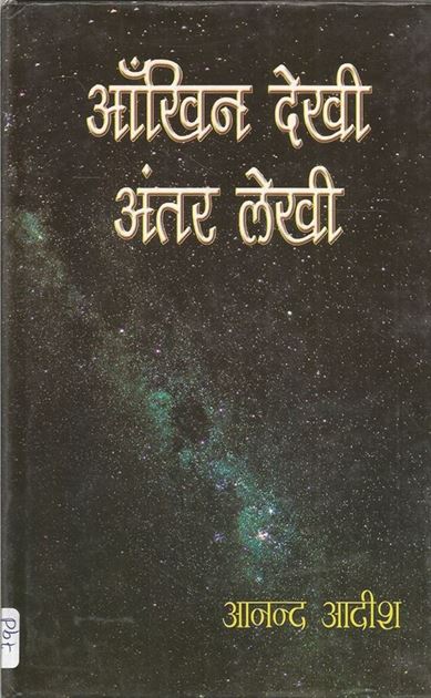 Main Dalai Lama Bol Raha Hoon (मैं दलाई लामा बोल रहा हूं)