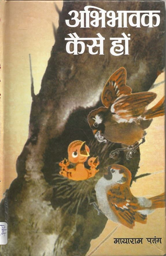 Nibandh Sagar (निबंध सागर)