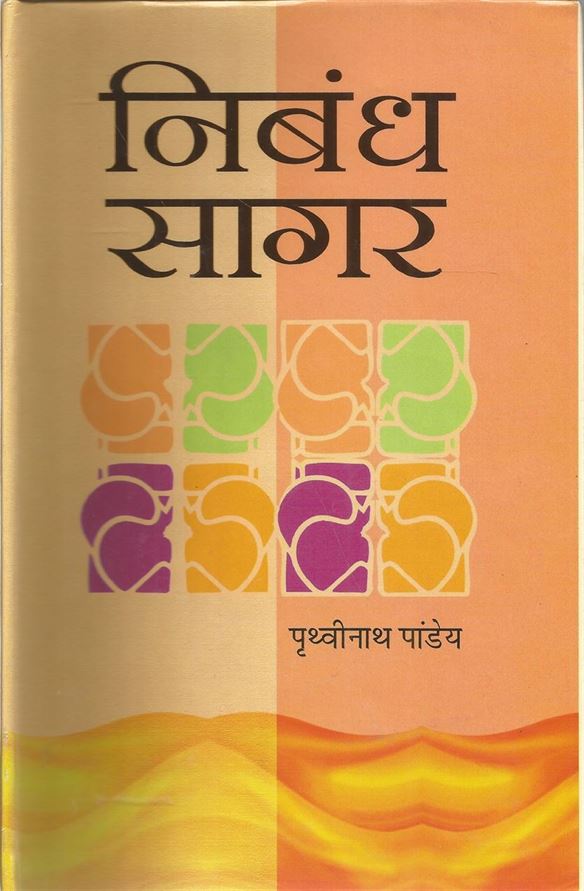 Gram Swarajya (ग्राम स्वराज्य)