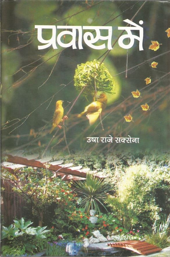 Bharat Evam Vishva Ke Mahan Divas (भारत और विश्व के महान दिवस)