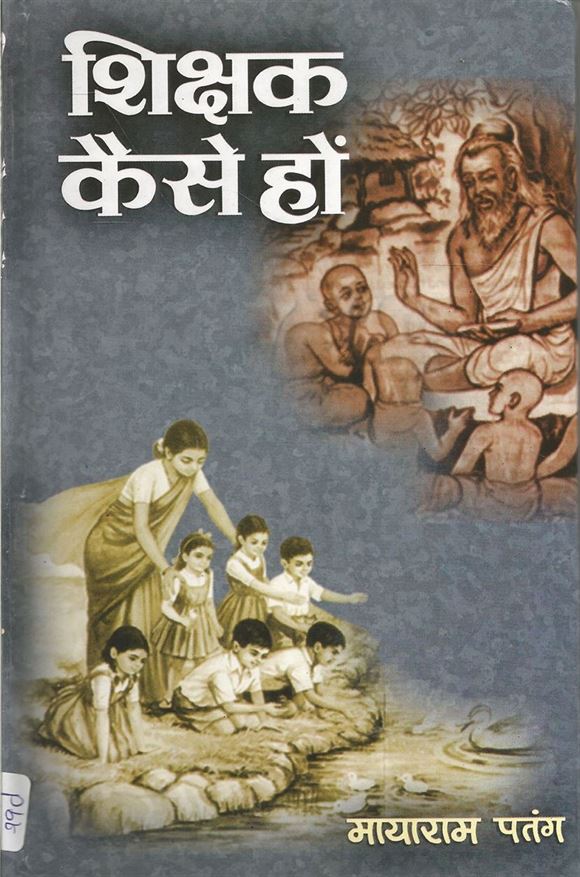 Feng Shui (फेंगशुई)