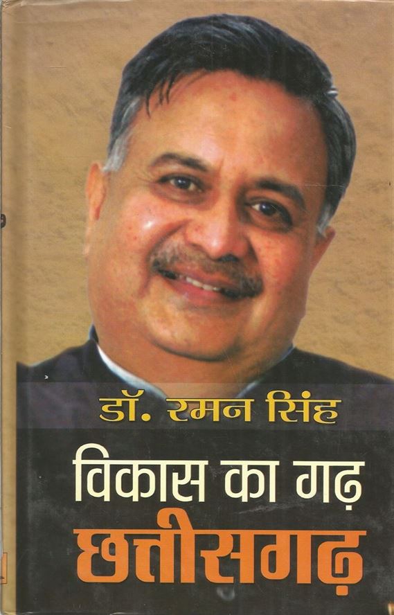 Bharat Vibhajan (भारत विभाग)