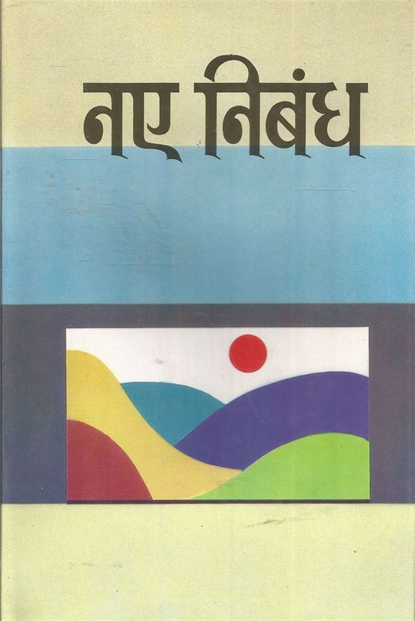 Business Secrets (व्यापार रहस्य)