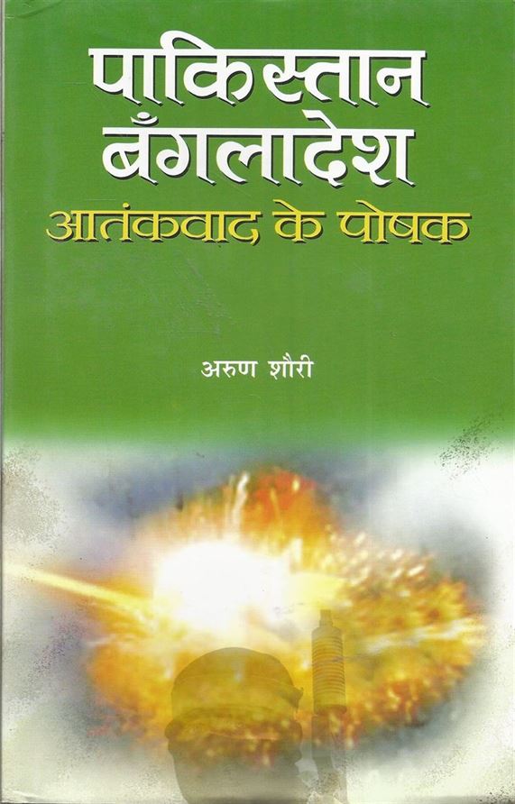 Dinosaur (डायनासोर)