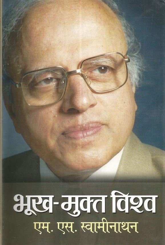 Vivek Ki Seema (विवेक की सीमा)