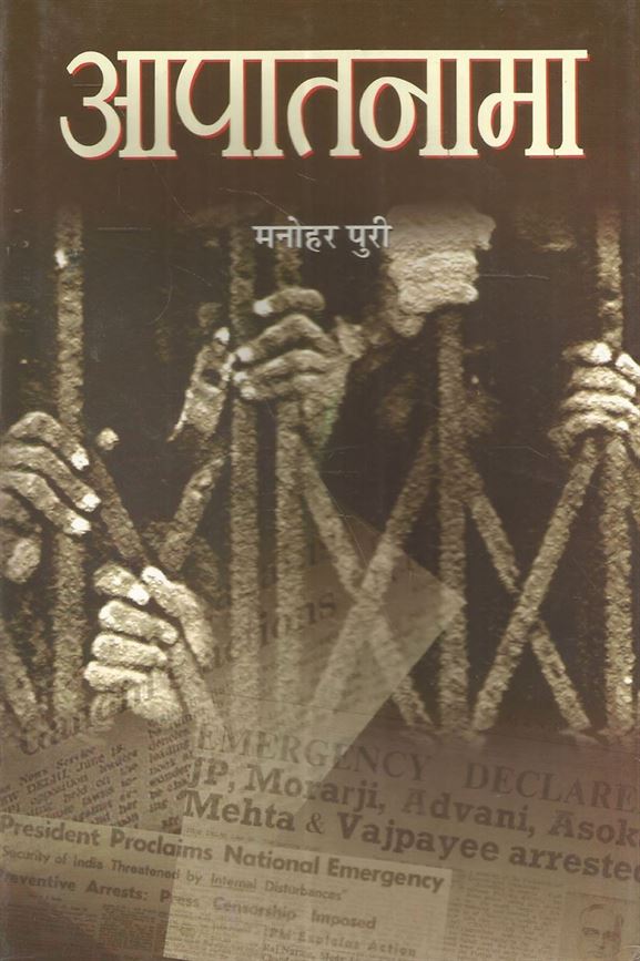 Kushti - Khel Aur Niyam (कुश्ती - खेल और नियम)