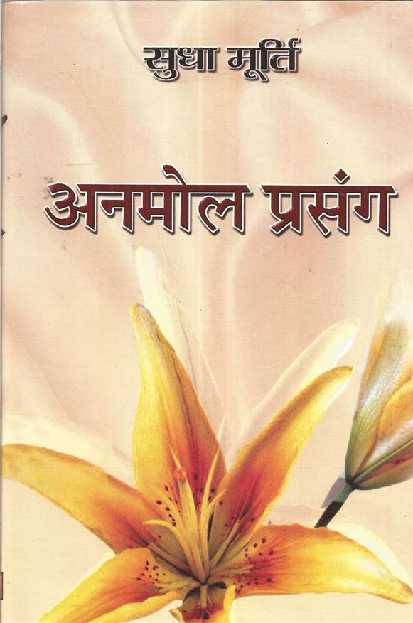 China : Mitra Ya? (चीन: मित्र या?)