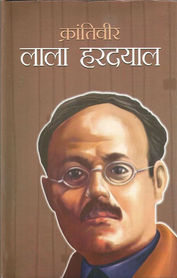 Is Des Mein Jo Ganga Bahati Hai (इस देश में जो गंगा बहाती है)