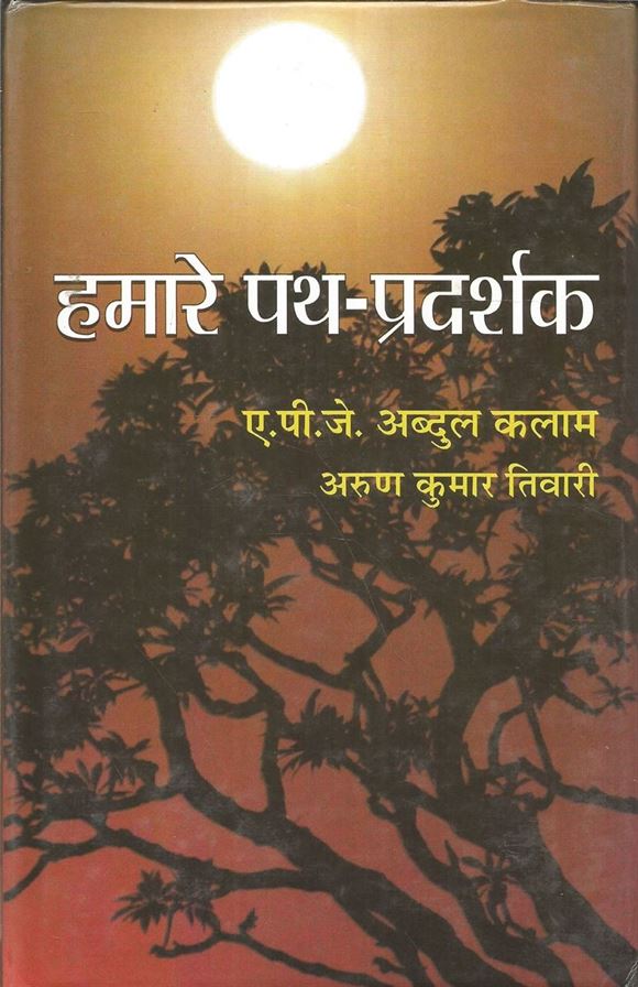 Hum Honge Kamyab (हम होंगे कामयाब)