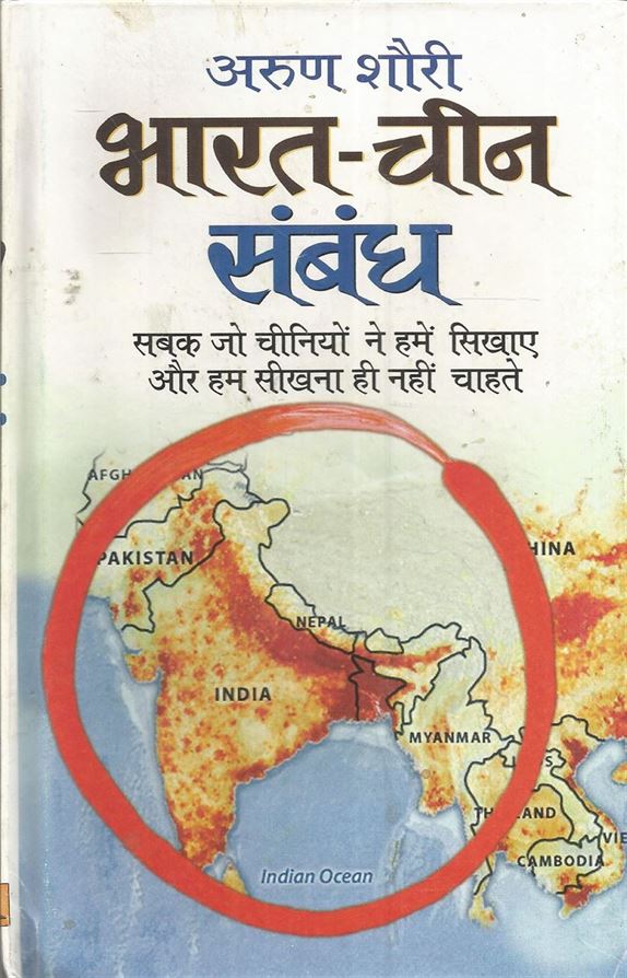 Vishwa Ke Mahan Bhashan (विश्व के महान भाषण)