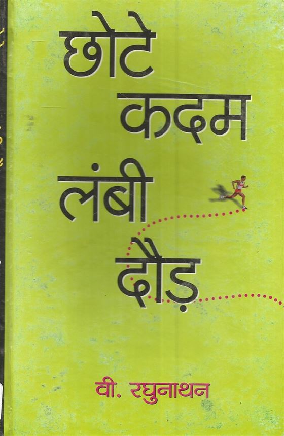 Prashikshan Kala (प्रशिक्षण कला)