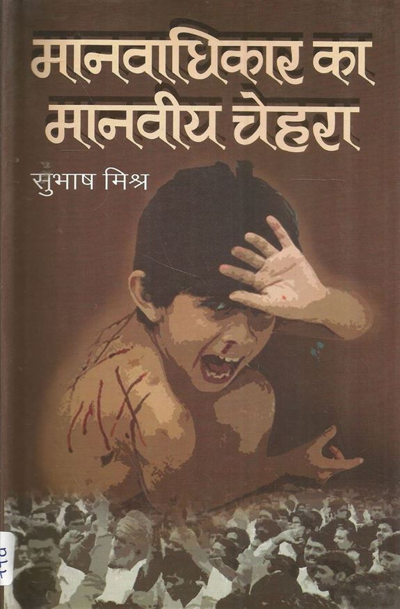 Jalianwala Kand Ka Sach (जालियाँवाला कांड का सच)