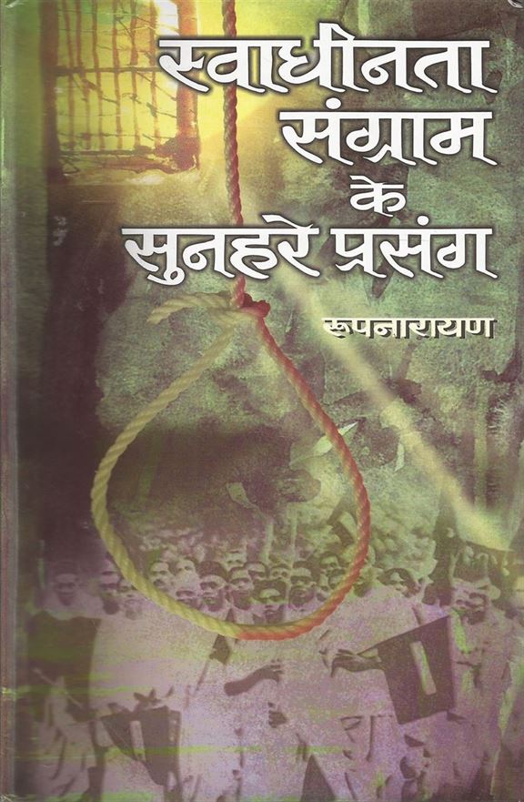 Kos - Kos Par (कोस - कोस पार)