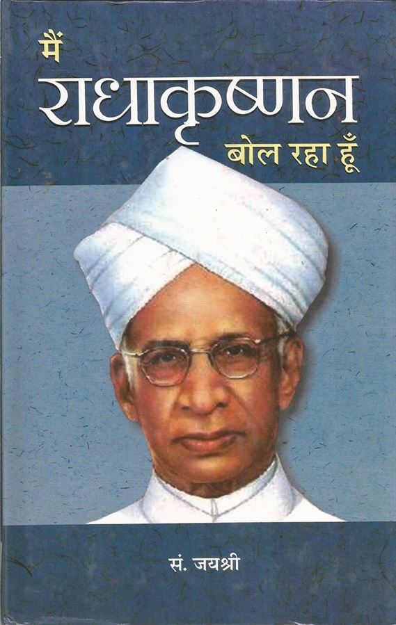 Sarlikrit Dwibindu Vargikaran (सरलकृत द्विबिंदु वर्गीकरण)