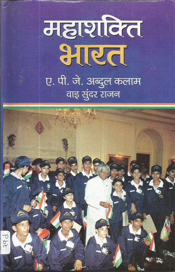 Aag Aur Phoos (आग और फूल)