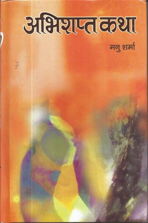 SBI Ki Shikhar Gatha (SBI की शिखर गाथा)