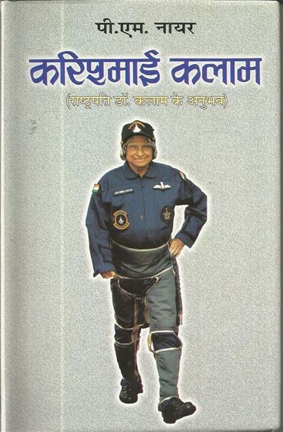 Pratigya (प्रतिज्ञा)