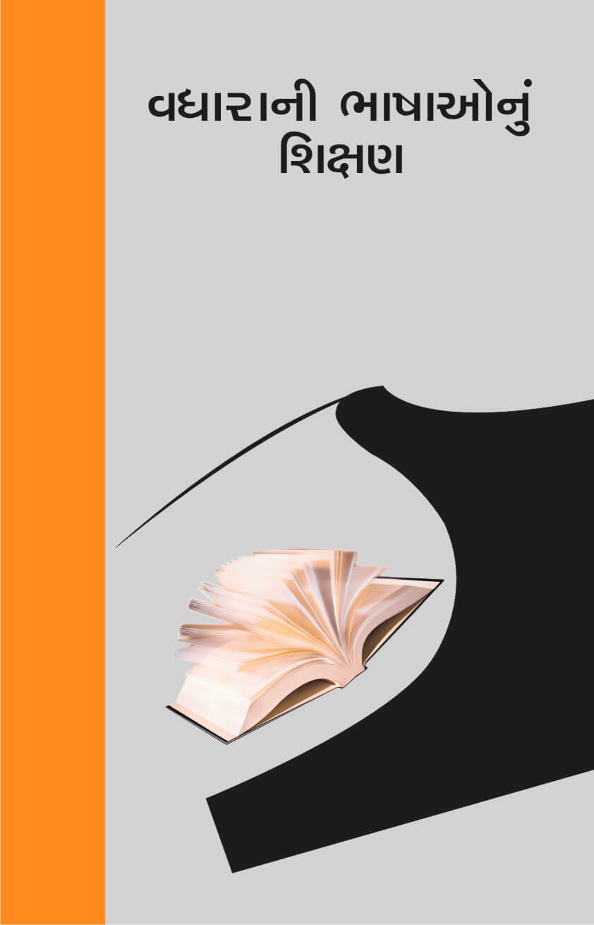 Vadharni Bhashaonun Shikshan (વધારાની ભાષાઓનું શિક્ષણ)