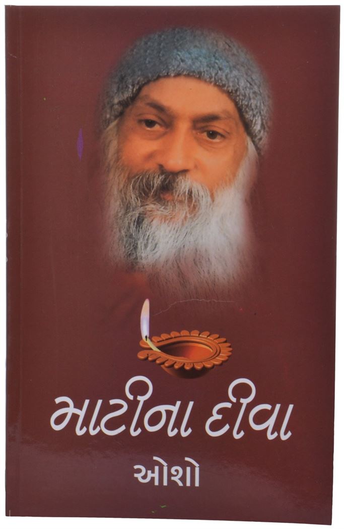 Matina Deeva (માટિના દીવા)