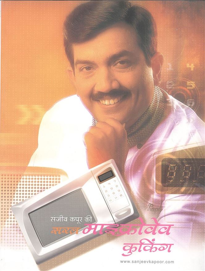 Saral Microwave Cooking (सरल मायक्रोवेव कुकिंग)