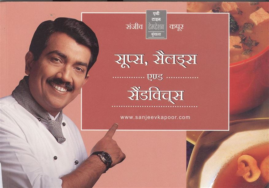 Soups,Salads & Sandwiches (सूप्स,सैलेड्स एण्ड सैण्डविच्स)