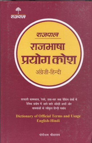 Rajpal English Hindi Dictionary Of Official Terms & Usage