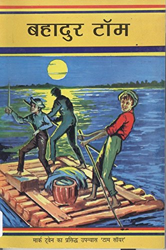 Bahadur Tom (बहादुर टॉम)